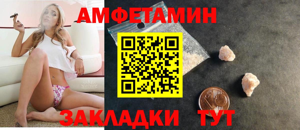 Amphetamine Premium Кимры