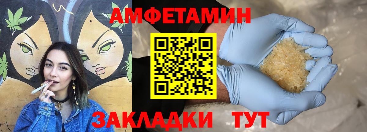АМФ 98%  Вход с VPN  Amphetamine  Кимры 
