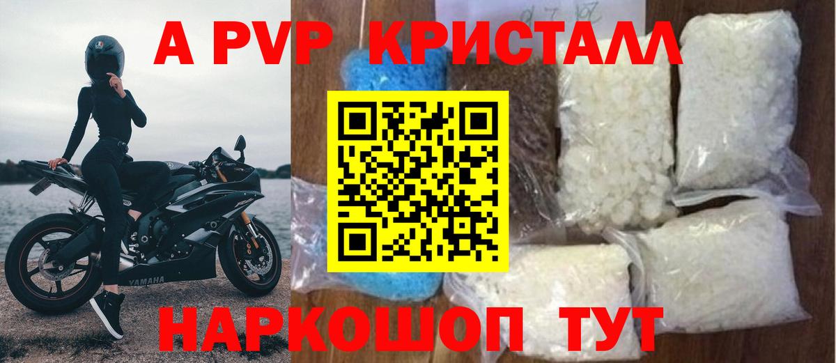 А ПВП  Вход с VPN  Кимры  APVP крисы CK  Альфа ПВП СК КРИС 