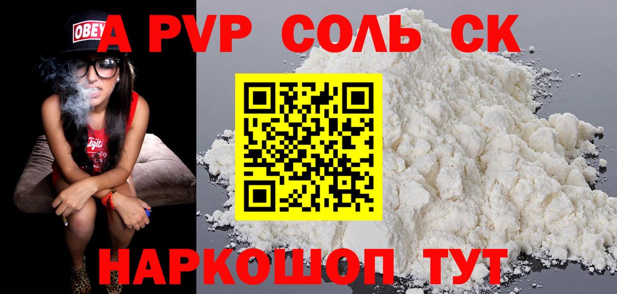 A PVP крисы CK Кимры
