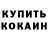КЕТАМИН VHQ Rebecca Compton