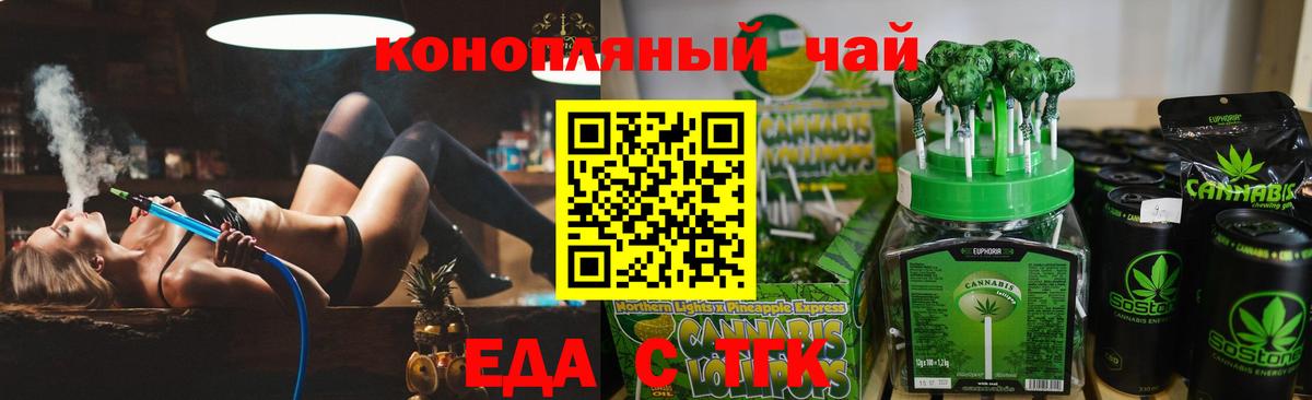 Cannafood марихуана  Вход с VPN  Кимры 