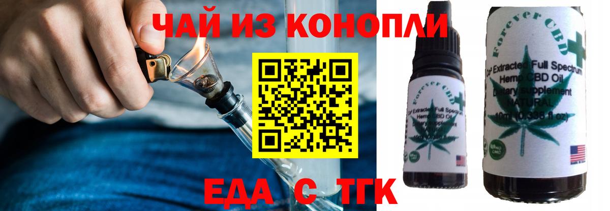 Еда ТГК марихуана Кимры