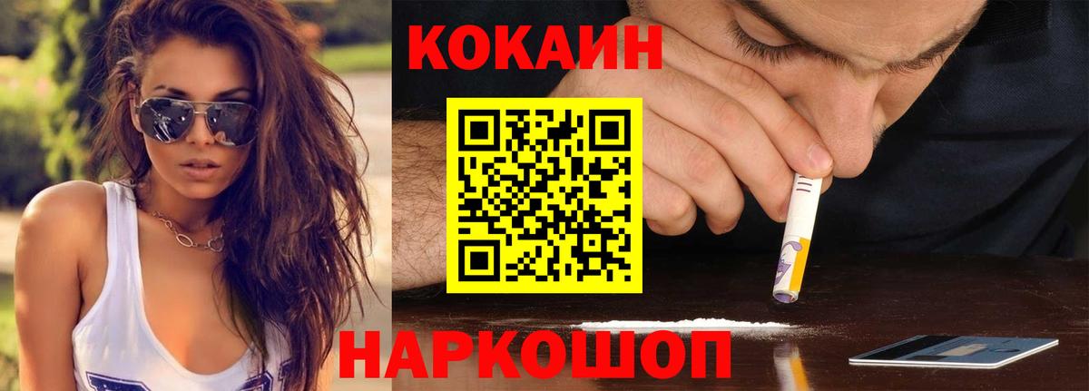 COCAIN Эквадор  купить закладку  Кимры  Кокаин 97%  Вход с VPN 