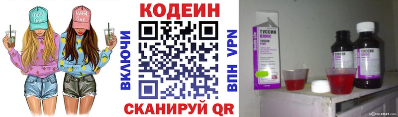 Codein Purple Drank  дарнет шоп  Кимры 