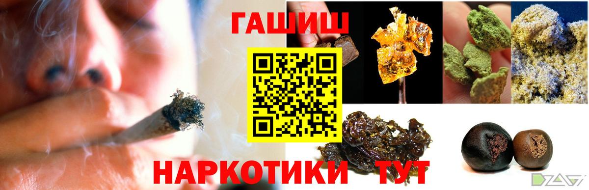 Гашиш 40% ТГК Кимры