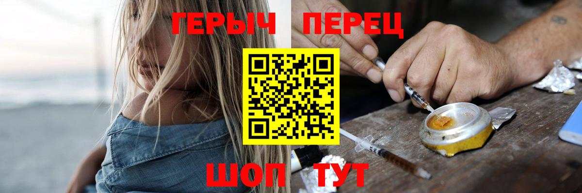 ГЕРОИН Heroin  Героин  Кимры  Вход с VPN 