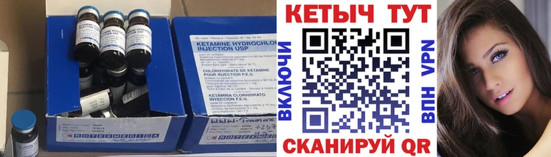 Кетамин ketamine  купить закладку  Кимры 