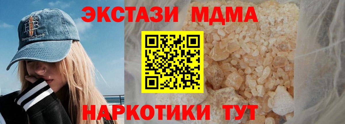 Кимры  MDMA  Вход с VPN  МДМА crystal 