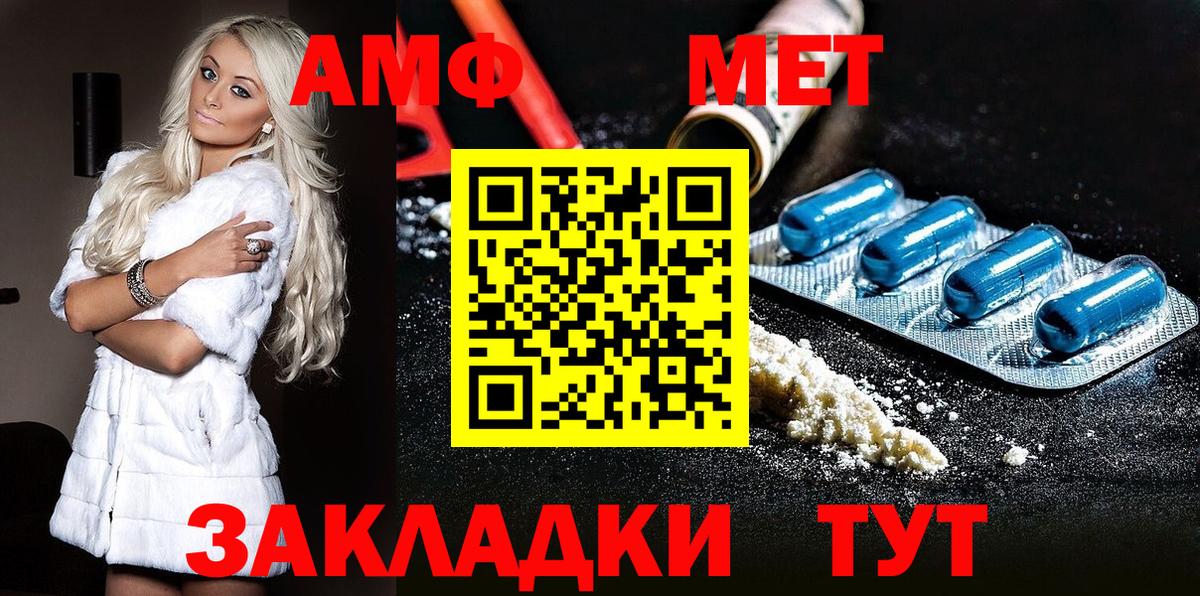МЕТАМФЕТАМИН пудра Кимры