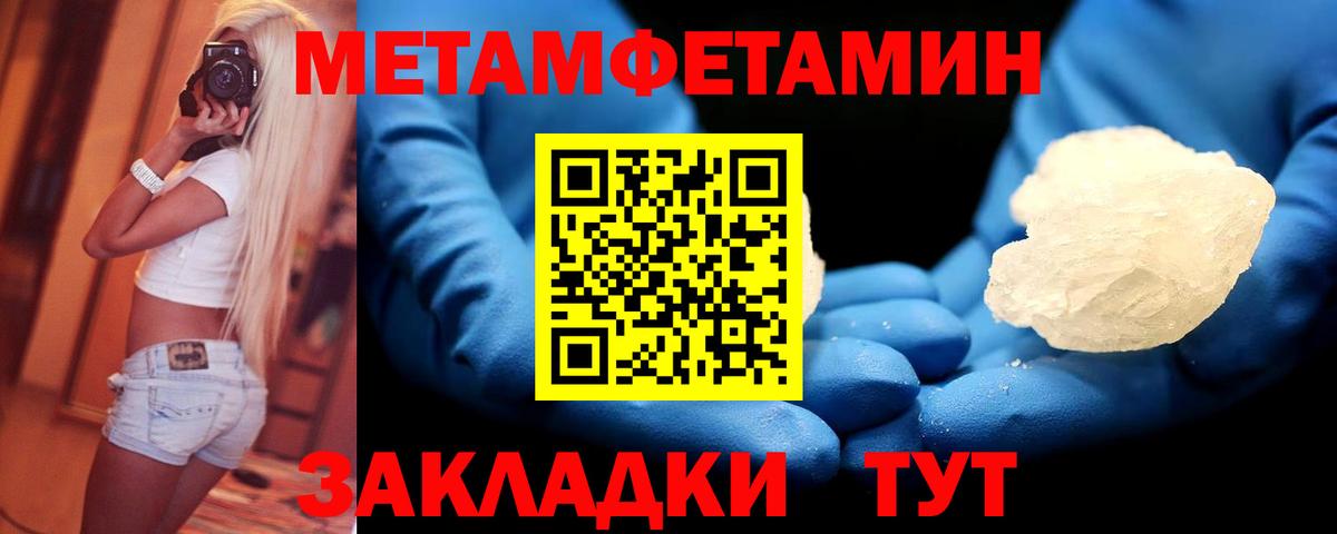 Кимры  МЕТАМФЕТАМИН пудра  Вход с VPN 