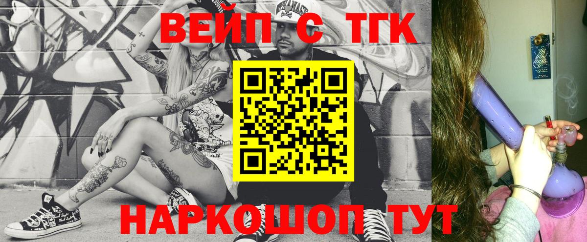ТГК концентрат Кимры