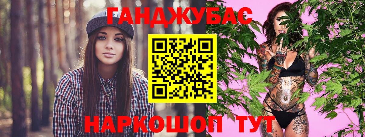 МАРИХУАНА Ganja  Конопля White Widow  Вход с VPN  Бошки Шишки OG Kush  Кимры  Бошки марихуана Amnesia 